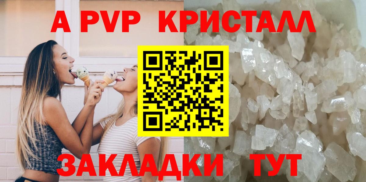 Альфа ПВП VHQ Солнечногорск