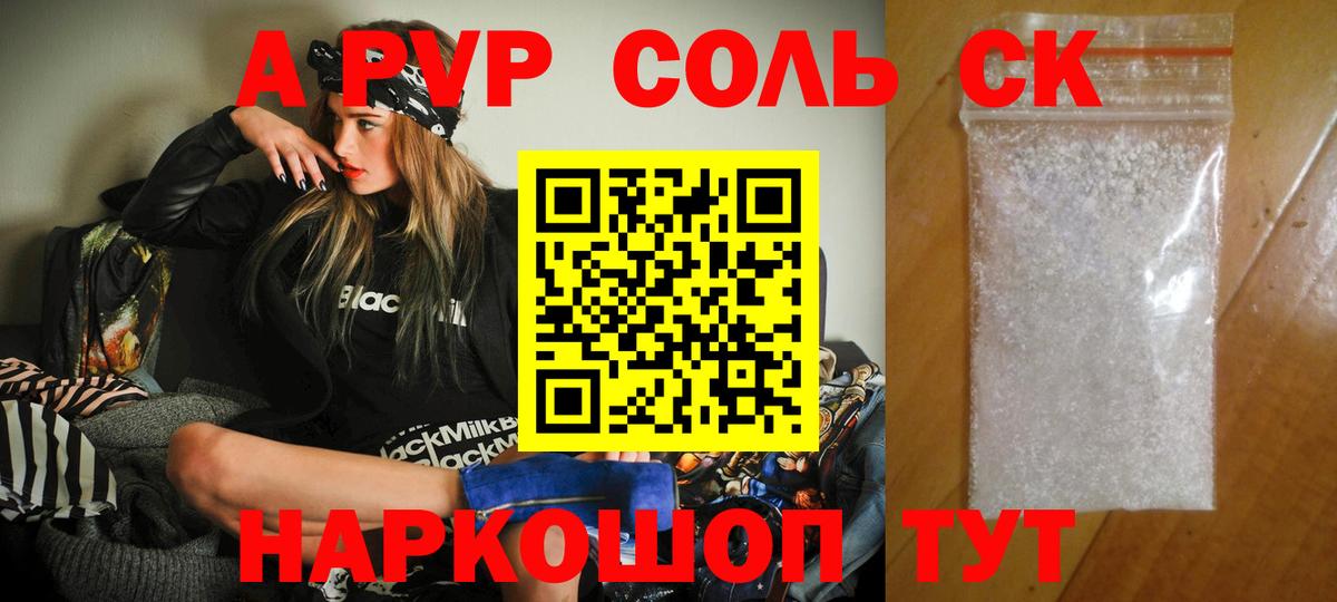 Солнечногорск  Alpha PVP мука  А ПВП мука  Alpha PVP СК  Alfa_PVP  Вход с VPN 