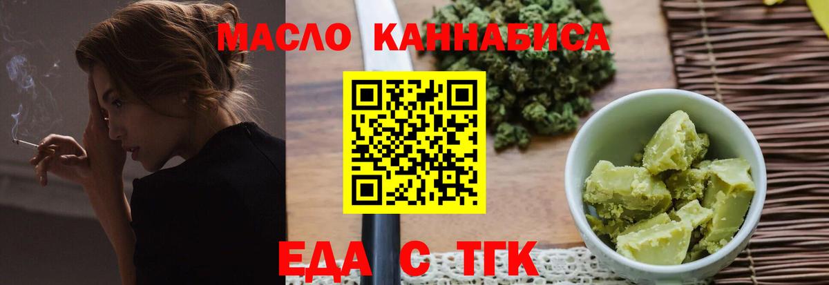 Солнечногорск  Cannafood конопля  Вход с VPN 