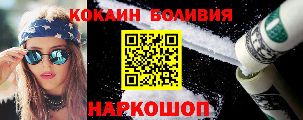 COCAIN Fish Scale Солнечногорск