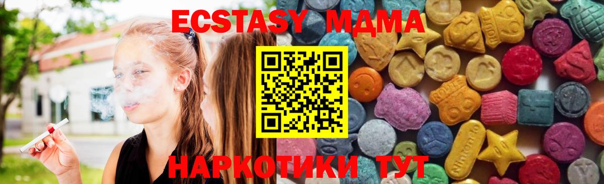 Экстази mix  Вход с VPN  хочу наркоту  darknet Telegram  Солнечногорск 