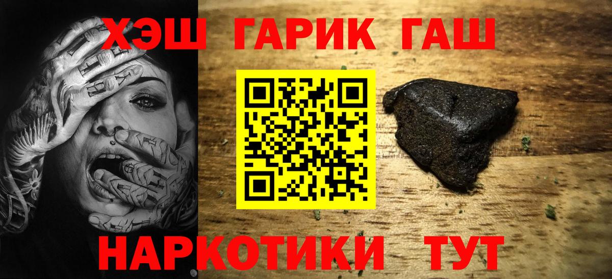 Гашиш Ice-O-Lator  ГАШИШ Cannabis  Солнечногорск  Вход с VPN 