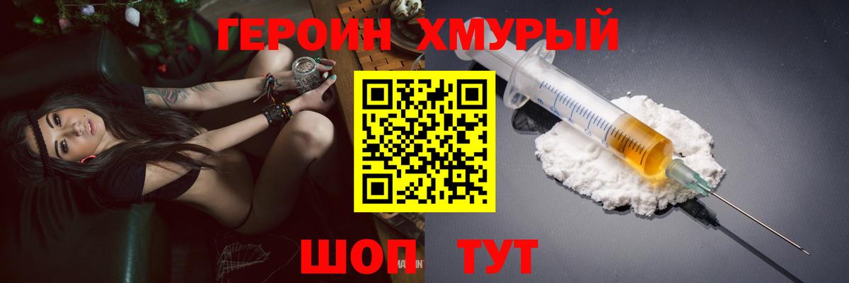 Героин афганец  Вход с VPN  Солнечногорск 