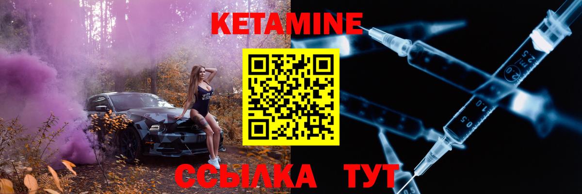 КЕТАМИН ketamine    зеркало  Вход с VPN  Солнечногорск  КЕТАМИН VHQ 