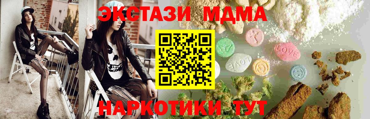 МДМА Molly  МДМА crystal  Вход с VPN  Солнечногорск 