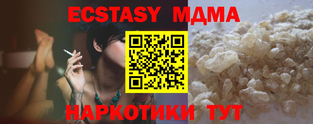 MDMA кристаллы Солнечногорск