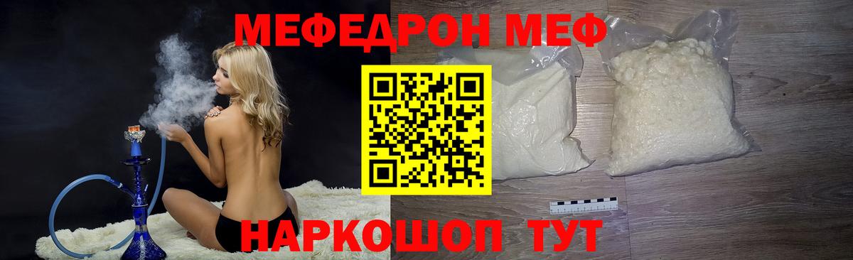 МЯУ-МЯУ мука  Вход с VPN  где найти   Солнечногорск 