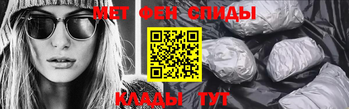 Первитин Methamphetamine  Вход с VPN  Солнечногорск 