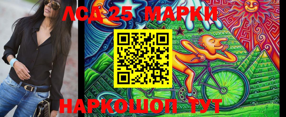 Марки 25I-NBOMe  Вход с VPN  Солнечногорск  Марки N-bome 1,8мг 