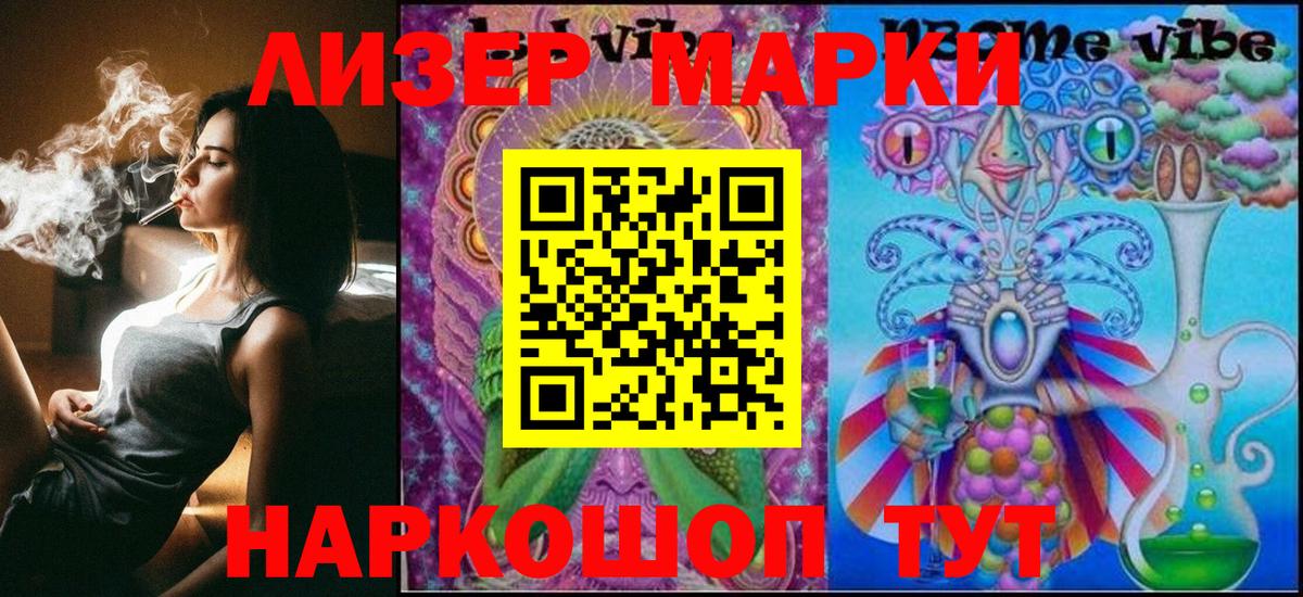 Марки NBOMe 1,8мг Солнечногорск
